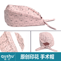 Surgical cap printing cotton sweat-absorbing breathable cartoon European and American men and women general operating room hat work hat Moon hat