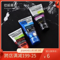 LOréal Mens Volcanic Rock Control Oil Removal Pox Control Carbon Shuang Anti-blackhead Water Can Moisturize Cleansing Cream 50ml