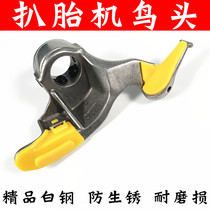 Pickpocketing machine bird head anti-rust white steel accessories pads protective sleeves metal bird head untire machine pad 28 29 30mm
