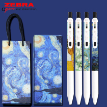 Japanese zebra Zebra official flagship store Van Gogh limited neutral pen white pole not faint black press pen JJ29 JJ15 Monet Star Air Speed Rod Students birthday gift pen