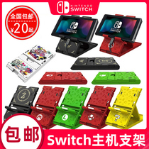 Nintendo Switch bracket NS bracket base bracket foldable cooling bracket NS Switch game console bracket Mobile phone tablet adjustable bracket with card box bracket