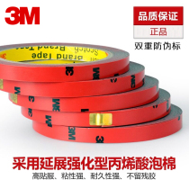 3M tape Super sticky strong fixing sheet 3M film spare glue Car supplies double-sided adhesive