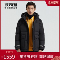 Bosideng extreme cold series down jacket mens short 2020 new youth hooded goose down warm coat winter