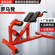 Hummer Roman chair Roman bench home fitness chair goat stand-up waist device sit-up fitness equipment dumbbell stool