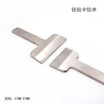DIY handmade leather leather carving leather art leather sewing thread wallet card bit Photo bit word punch card bit chopping set