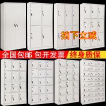 Employee Locker Locker Lockers Deposit Bag Cabinet Dormitory Change Wardrobe Steel Shoe Cabinet Tincafeteria Cupboard cabinet Cabinet