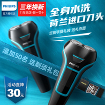 Philips Shaver electric men razor razor to send boyfriend double head Philip flagship store official Original