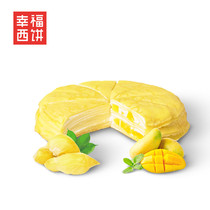 (Happiness Cake flagship store)Melaleuca cake Birthday party Durian Mango afternoon tea 900g Same city delivery