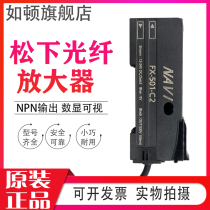 Original Panasonic FX-501-C2 551 FX-101 CC2 301 HT Fiber optic amplifier sensor