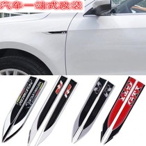 Dongfeng scenery 580 370 330 S560 blade Fender car door car decoration car label side sticker