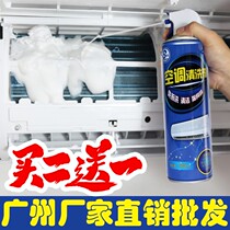 Filter air-conditioning vertical air conditioning cleaning agent foam cleaner foam cleaning cleaning tool full set of air conditioning agent