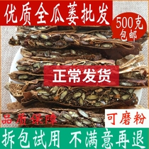 Melon Trichosanthis Whole Melon fruit 500 gr Chinese herbal medicine shop All-in-the-house Melon Basket Real melon Trichosanthis Chinese Herbal Medicine