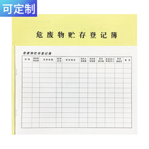 Efud Paper Hazardous Waste Storage Register A4 Double-sided Hazardous Waste List Environmental Management Record Book