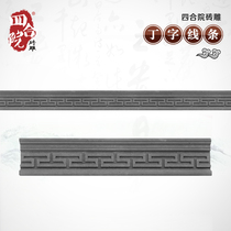 Sihe courtyard brick carving antique wall relief 60 * 12cm combination T-shaped background wall border green wall brick XT5111