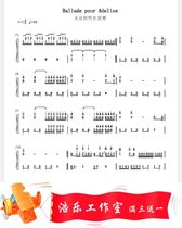 (The original version of the Adelina piano score by the water)