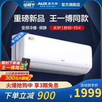 AUX big 1 new first-class energy efficiency household air conditioning hang-up warm and cold dual-use flagship store official website AQF