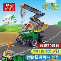 Bangbao screwdriver building block crane engineering car Lego big particles children Boy Assembly toys 3-6 years old