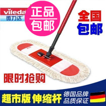 Germanys micro-power easy-to-clean ground mop cotton mop head dust push mop