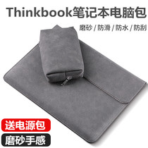 Laptop bag applicable Lenovo thinkbook14 liner bag 13 3 inch male 14p15 6 inch protective sleeve 13s female 2021 Sharp Dragon version light Thin Think