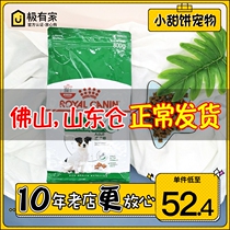 Royal SPR27 small dog aged dog 8 years old dog food 800g Pet dog teddy dog food 0 8KG