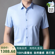 Ordos Produce New Mulberry Silk Short Sleeve Shirt Mens Pure Color Business Free Of Hot Upscale Heavy Pound Genuine Silk Lining Clothes