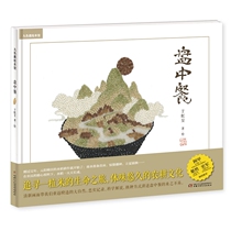 Pan Chinese food nine gods deer picture book Museum hardcover hard case picture book Bologna International illustration exhibition excellent work award 3-6 years old Chinese traditional history and culture twenty-four solar terms picture books picture books childrens natural life