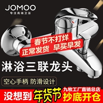 Jiumu bathroom shower faucet bathtub triple hot and cold mixing valve bathroom shower shower water heater switch 3577
