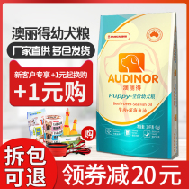 Remigao Oride puppy deep sea fish oil 20kg nutritional formula Golden Retriever Teddy universal 40 kg dog food