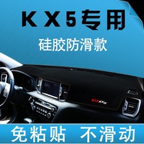 Kia KX5 special medium control bench meter counter sun protection light cushion dashboard sunscreen cushion anti-slip mat