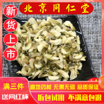 Tongrentang raw materials selection of sulfur-free acacia flower tea locust tree flower White sophora flower sophora flower Flower sophora flower Flower Sophora Sophora sicca 500g