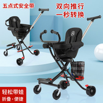 Walk Eva Thever Children Trolleys Light Folding Two-way Pushcart A Five-point Safety Belt Two-way Walking Cart cart
