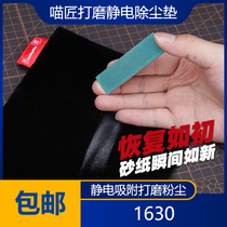 (Residence Bear Model) Artisan Electrostatic Dust Removal Cloth Polished Dust Suction Pad Filing Knife Crumb Cleaning Cleaning Cloth