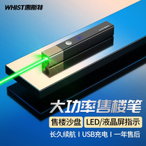 Whist A9 square laser pen color and color difference personalized laser light lettering flashlight flashlight sales department sand table shot pen usb charging high power green light infrared far laser strong light indicator pen