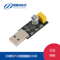 USB to ESP8266 ESP-01 01S WIFI Adapter board module CH340 MICROCONTROLLER serial port module
