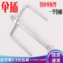 Umbrella three-pronged umbrellas Umbrella prongs Umbrella Pins Umbrella Pins Fishing Umbrella Pins Fishing Gear
