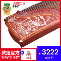 Dunhuang Guzheng 694T naive Yuan Yun Yun Yan Yu Jiangnan Tite Guyi Sumu Dunhuang Guzheng Guzheng National Musical Instrument