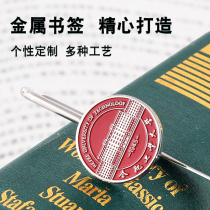 Hefei University of Technology spot School badge bookmarks custom Teachers Day gift gifts Graduation souvenir lettering