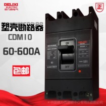  Delixi Molded case circuit breaker CDM10-100A150250A400A 3300 Three-phase circuit breaker NM10