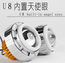 Motorcycle electric car modification accessories U7 built-in new colorful angel eye scooter modified headlights