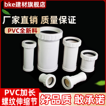 110pvc drain water pipe fittings big full lengthened telescopic joints 75 plastic pipe hard pipe three-way pipe fittings joint