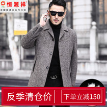 Hengyuanxiang middle-aged wool coat mens medium-long thickened warm removable white goose down liner double-sided windbreaker