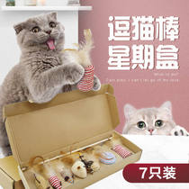 Cat stick Cat toy set Mouse feather kitten molar Kitten cat supplies Full set of cat toys Self-hey