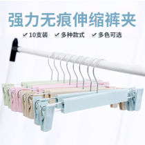 Non-slip plastic hanger pants rack Pants jk skirt clip skirt clip underwear rack cabinet underwear clip drying clothes hanging clothing store rack