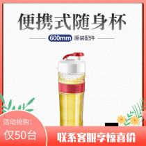 Miji MB-1200 press portable juicer special 600ml original juice cup