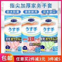 Japanese ST brand chicken chickens kitchen housework resin rubber gloves fingertip reinforced crack-proof dishwashing dishwashing waterproof and durable type