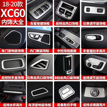 Volvo 18-21 XC60 car interior modification central control panel air outlet armrest box decorative frame patch