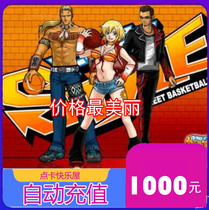  Street basketball point coupon 1000 yuan Street basketball point roll 100000 Street basketball point card 1000 yuan second recharge