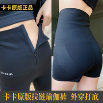 Kaka high waist belly lift hip yoga Barbie pants women postpartum wear bottom shape waist slimming belly