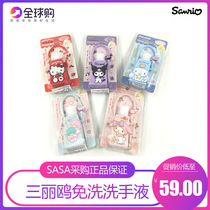 Japan sanrio sanrio sanlio disposable alcohol hand sanitizer melody Jade dog Gemini sterilization