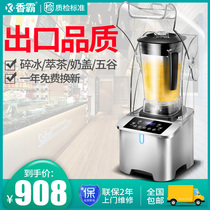 Xiangba sand ice machine commercial milk tea shop silent belt cover soundproof ice crusher mixer juice machine